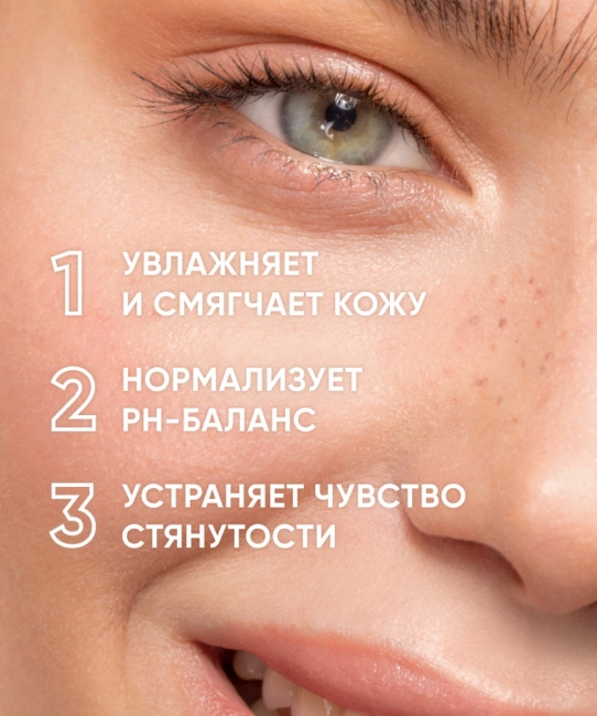 Icon skin Тоник для лица увлажняющий, 150мл (1)