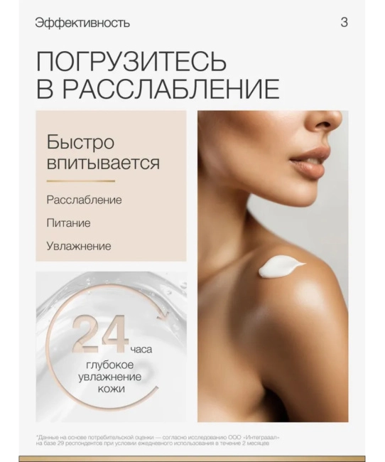 To My Skin TO MY SKIN Молочко для тела FLEUR EXTASE, 250 мл, 250мл (2)