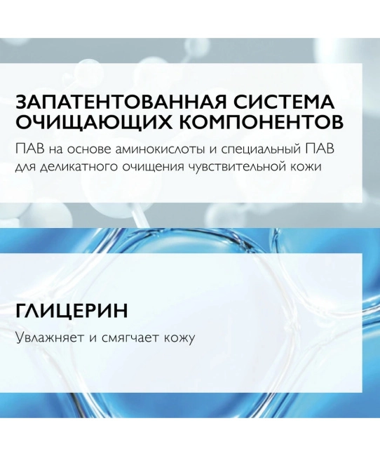 La Roche-Posay Гель-пенка очищающая для лица двойного действия, 400мл (3)
