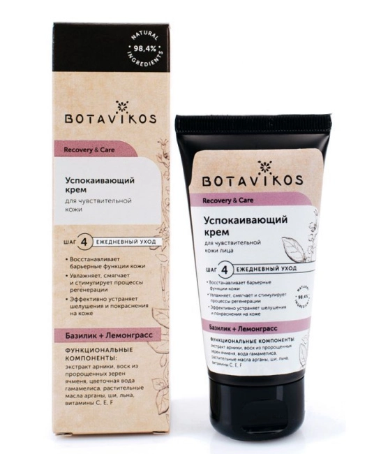 Botavikos Крем для чувствительной кожи лица, 50мл