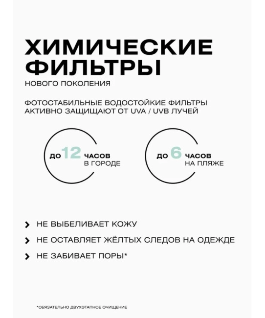 CLEANPLUS Крем для чувствительной кожи SPF 30 +, 50 (4)