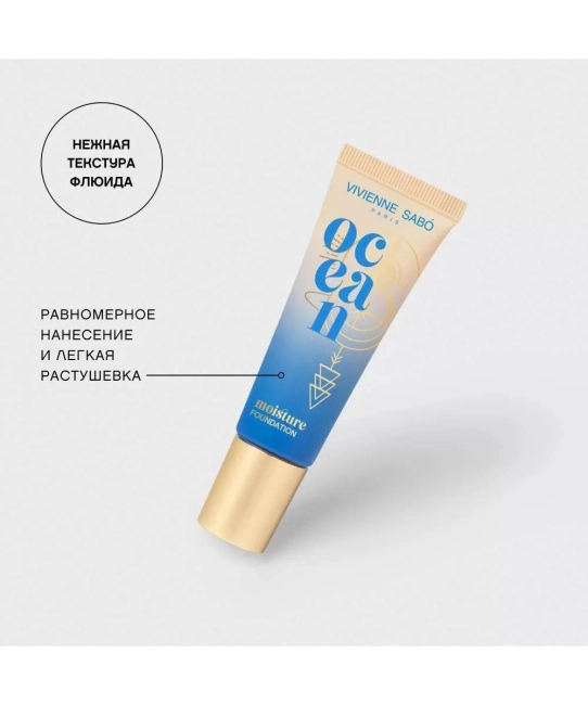 Vivienne Sabo Vivienne Sabo Тональная основа для лица увлажняющая "Ocean", тон 01: светло-бежевый, 23 мл, 23мл (5)