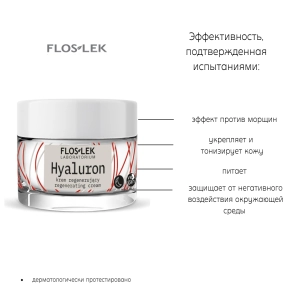Floslek Крем для лица против морщин ночной, 50мл