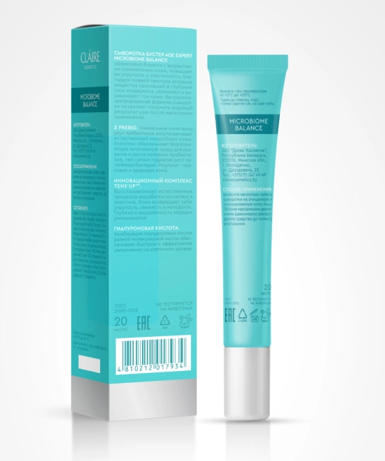 Claire Сыворотка-бустер для нормальной и комбинированной кожи, 20мл (3)