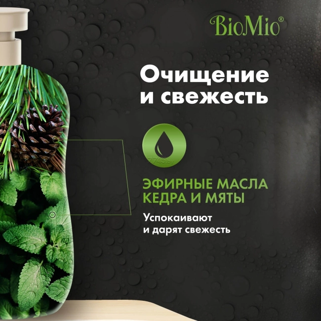 BioMio BioMio Гель-шампунь для душа мужской "2 в 1: с эфирными маслами мяты и кедра", 650 мл, 650мл (4)