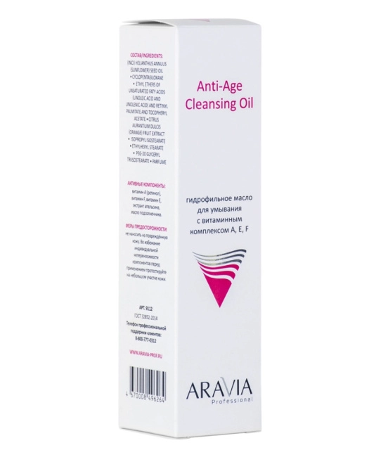 Aravia Professional Гидрофильное масло для умывания с витаминным комплексом А,Е,F, 110мл (3)
