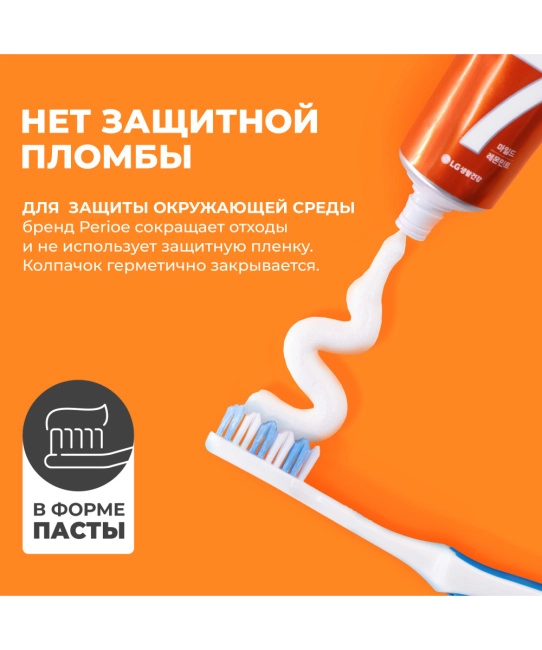 PERIOE Зубная паста комплексного действия"Total 7 Sensitive", 120г (2)