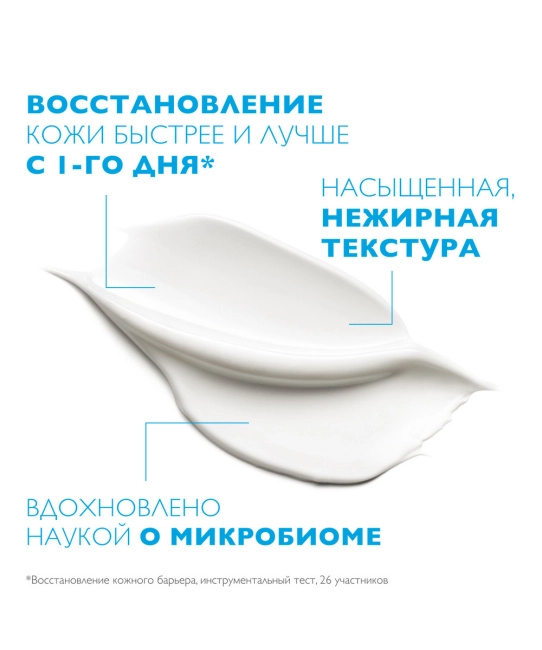 La Roche-Posay Бальзам для лица успокаивающий восстанавливающий B5+ Cicaplast, 40мл (4)