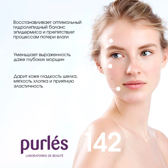 Purles Антивозрастной концентрат для лица 142, 30мл (2)