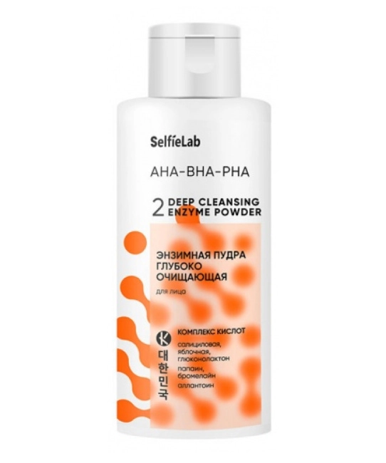 Selfielab Энзимная пудра глубоко очищающая для лица AHA-BHA-PHA, 100мл