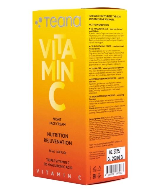 Teana Teana VC3 Ночной крем для лица VITAMIN C ПИТАНИЕ ОМОЛОЖЕНИЕ/NUTRITION REJUVENATION, 50 мл, 50мл (3)