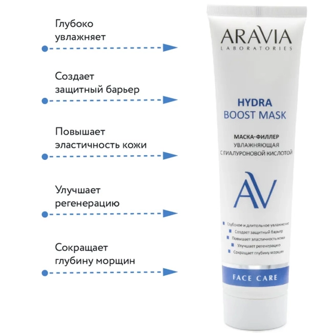 Aravia Professional Маска-филлер для лица Увлажняющая с гиалуроновой кислотой, 100мл (3)