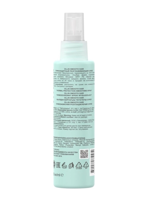 OLLIN Термозащитный разглаживающий спрей, CURL&SMOOTH HAIR, 150мл (1)