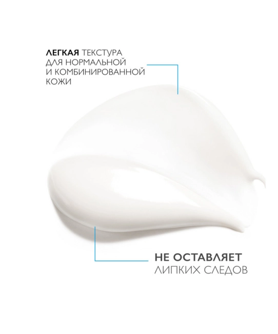 La Roche-Posay Крем увлажняющий для нормальной, комбинированной и чувствительной кожи, 40мл (3)