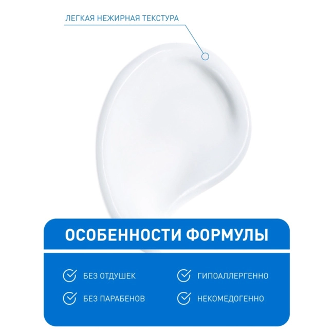 CeraVe Лосьон увлажняющий для сухой и очень сухой кожи лица и тела, 88мл (1)