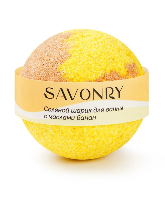 SAVONRY Шарик для ванн с маслами БАНАН, 145гр