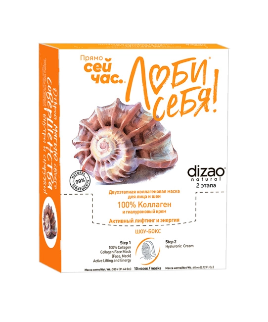 DIZAO Коллагеновая маска для лица "100% коллаген", 42г (1)