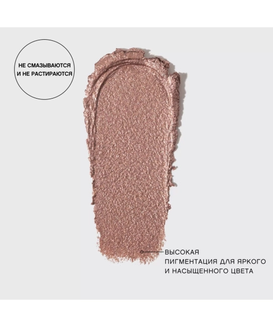 Vivienne Sabo Тени для век кремовые в стике, Hypnostique, тон 04: розовое золото (5)