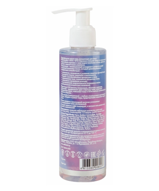 Selfielab Гидрофильное масло-гель очищающее для лица Niacinamide + AHA + BHA, 200г (1)