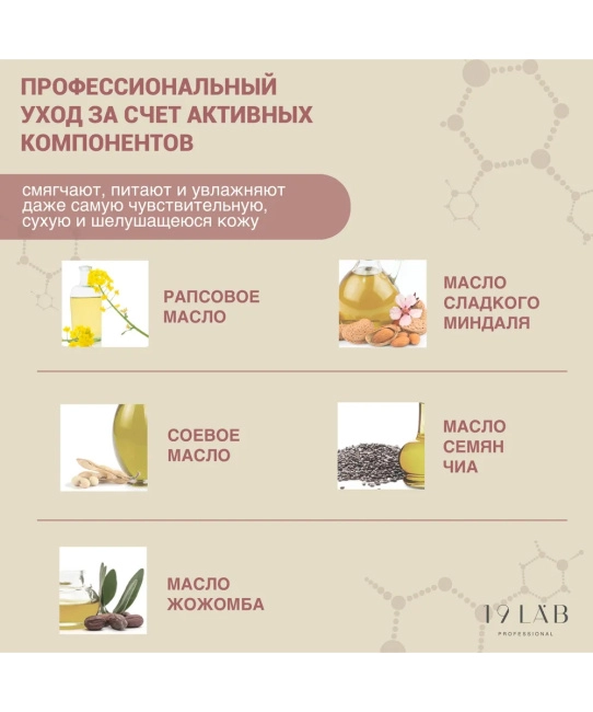 19 LAB 19 LAB Солевой скраб для тела "Франжипани", 250 мл, 250мл (3)