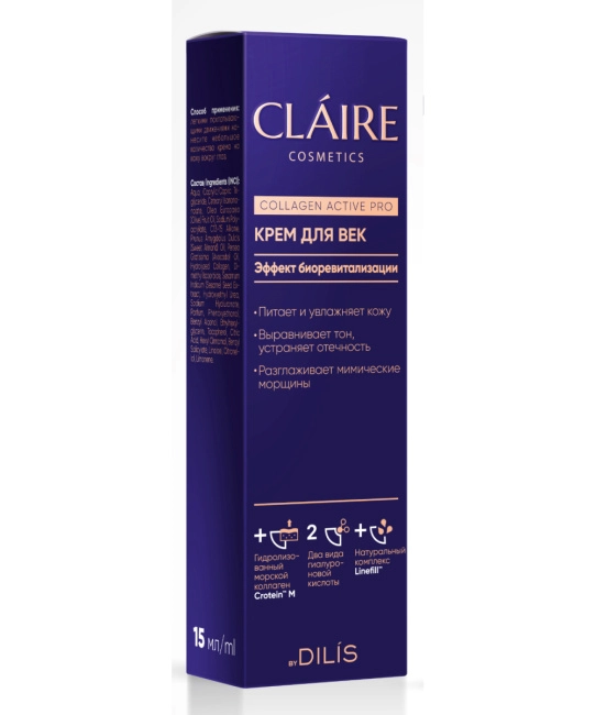Claire Крем для век, 15мл (2)