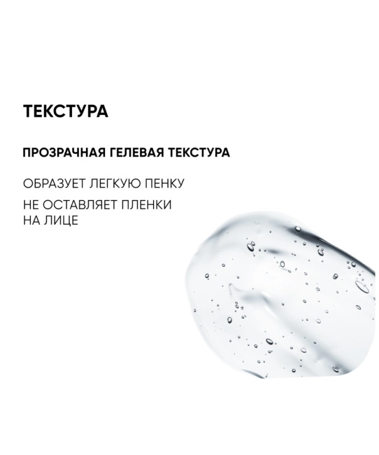 Icon skin Гель для умывания очищающий с кислотами, 150мл (5)