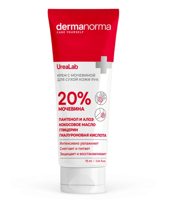 Dermanorma Крем для рук с мочевиной 20% UreaLab, 75мл