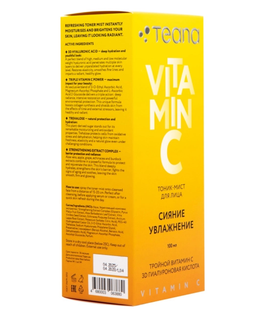 Teana Teana VC1 Тоник-мист для лица  VITAMIN C СИЯНИЕ УВЛАЖНЕНИЕ / RADIANCE HYDRATION 50 мл, 50мл (2)