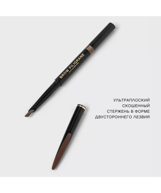 Vivienne Sabo Карандаш для бровей автоматический «Filigrane» тон 02 (3)