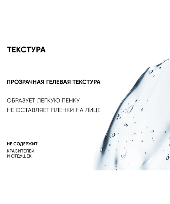 Icon skin Гель для умывания очищающий, 150мл (4)