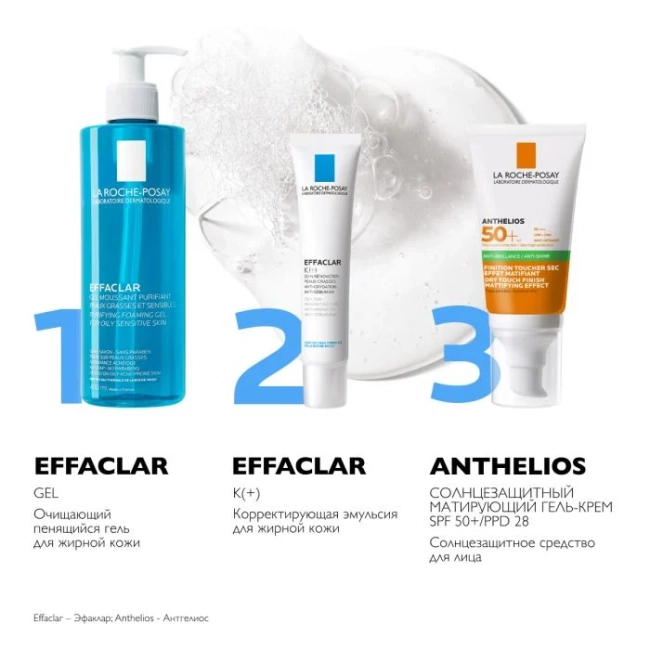 La Roche-Posay Корректирующая эмульсия для жирной кожи лица, 40мл (6)