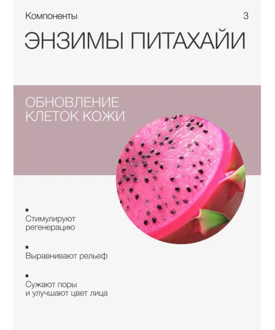 To My Skin Энзимная пудра для умывания Pitaya & Vitamin C, 110 (4)