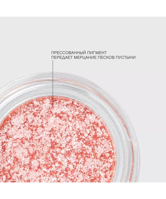 Vivienne Sabo Тени-пигмент для век сияющие Francafrique, тон 01: холодный розовый металлик, 3г (3)