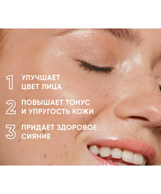 Icon skin Сыворотка с 3D витамином С SUPREME GLOW, 30мл (1)