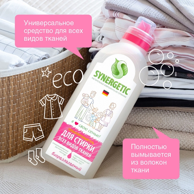 Synergetic СМС жидкое для стирки всех видов тканей, 1000мл (1)