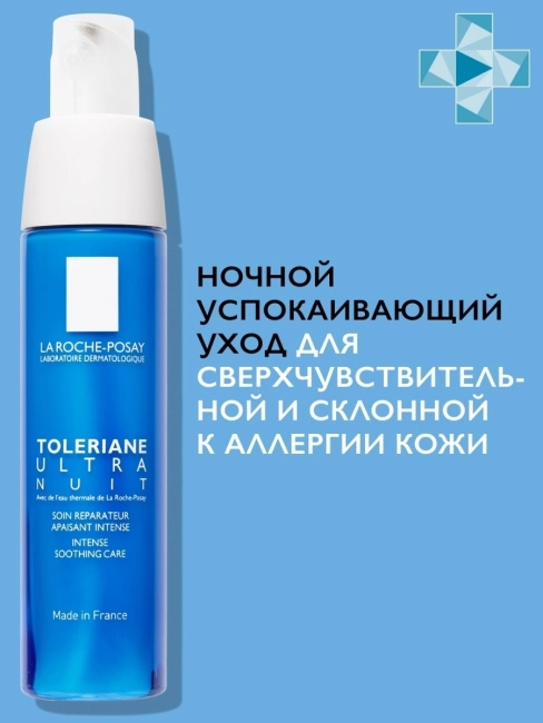 La Roche-Posay Крем для лица интенсивный успокаивающий ночной, 40 мл, 40мл (3)