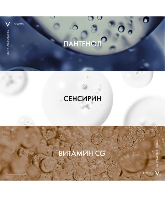 VICHY Успокаивающий шампунь-уход без сульфатов для нормальных и жирных волос, 200мл (6)