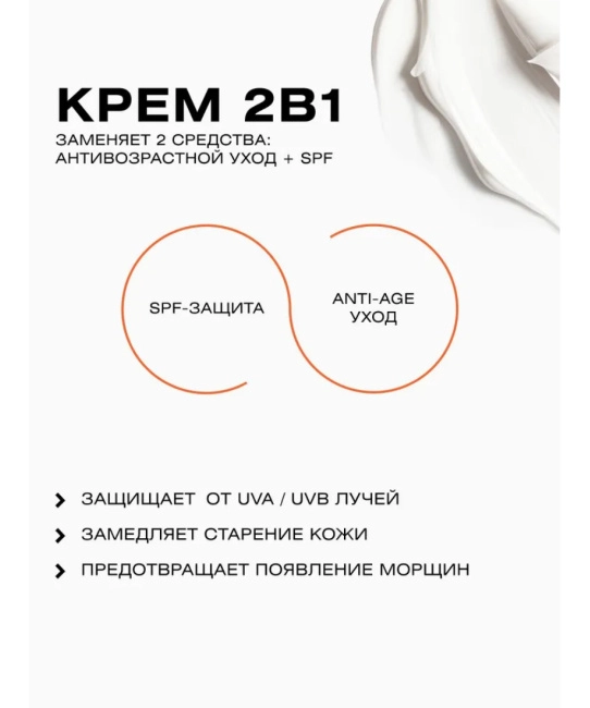 CLEANPLUS Крем лифтинг-эффект SPF 30 +, 50 (2)