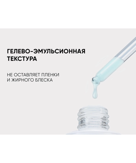 Icon skin Сыворотка-концентрат для лица себорегулирующая, 30мл (3)