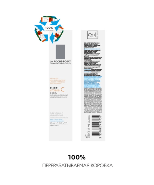 La Roche-Posay Крем-филлер для заполнения морщин для контура глаз, 15мл (3)