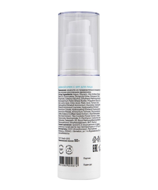 Selfielab Крем для лица дневной с SPF AHA-BHA-PHA, 50г (1)