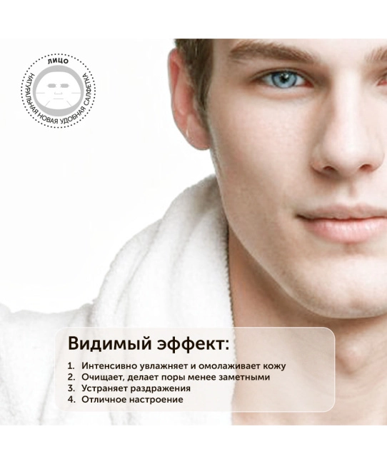 DIZAO Маска для лица мужская "Гиалурон и морские соли", 30г (2)