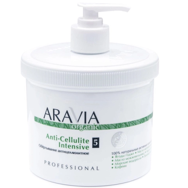 Aravia Professional Обёртывание для тела антицеллюлитное, 550мл