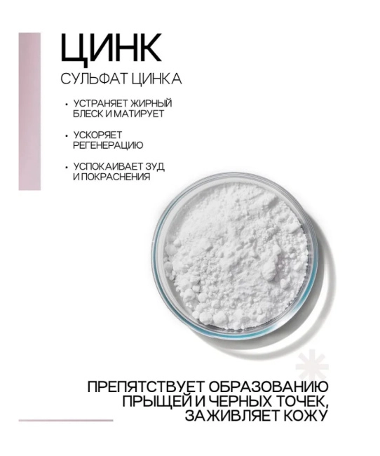 To My Skin Сыворотка с ниацинамидом и цинком, 30 (3)