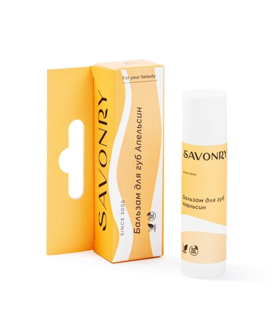 SAVONRY Бальзам для губ АПЕЛЬСИН, 5.5мл (1)
