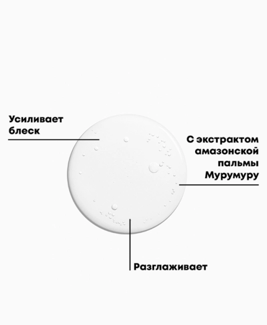 Matrix Масло для волос разглаживающее, 150мл (1)