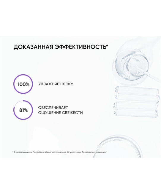 Icon skin Тоник-активатор для лица минеральный, 150мл (4)