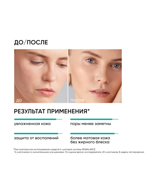 Icon skin Балансирующий тоник-активатор Herbal Power / Herbal Power Balancing Tonic-activator, 150мл (4)