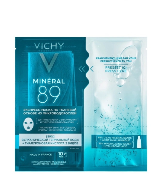 VICHY Экспресс-маска на тканевой основе из микроводорослей, 29г