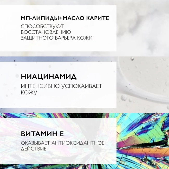 La Roche-Posay Питательный крем для восстановления сухой и очень сухой кожи лица, 50мл (2)
